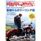 タンデムスタイル 2020年 06月号 [雑誌]