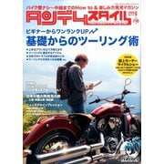 タンデムスタイル 2020年 06月号 [雑誌]