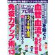 はつらつ元気 2020年 06月号 [雑誌]