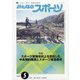 みんなのスポーツ 2020年 05月号 [雑誌]