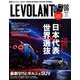 ル・ボラン 2020年 06月号 [雑誌]