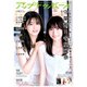 UP to boy (アップ トゥ ボーイ) 2020年 06月号 [雑誌]