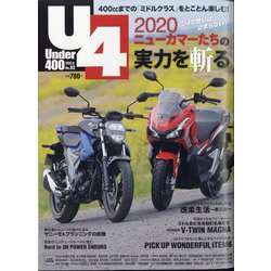 Under (アンダー) 400 2020年 06月号 [雑誌]