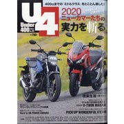 Under (アンダー) 400 2020年 06月号 [雑誌]