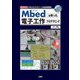 Mbedを使った電子工作プログラミング(I・O BOOKS) [単行本]