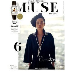 otona MUSE (オトナミューズ) 2020年 06月号 [雑誌]