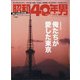 昭和40年男 2020年 06月号 [雑誌]