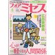 for Mrs. (フォアミセス) 2020年 06月号 [雑誌]