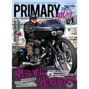 Primary (プライマリー) 2020年 06月号 [雑誌]