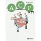 ACP(アドバンス・ケア・プランニング)入門―人生会議の始め方ガイド [単行本]