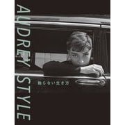 AUDREY STYLE 飾らない生き方 [単行本]