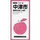 中津市福岡県吉富・上毛町 3版（都市地図 大分県 3） [全集叢書]