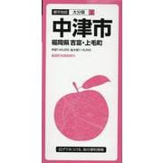 中津市福岡県吉富・上毛町 3版（都市地図 大分県 3） [全集叢書]