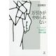 万引きがやめられない―クレプトマニア(窃盗症)の理解と治療 [単行本]