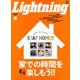 Lightning (ライトニング) 2020年 06月号 [雑誌]