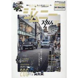 ジムニースタイル*02 AUTO STYLE vol.26 [ムックその他]