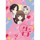 かぐや様は告らせたい?～天才たちの恋愛頭脳戦～4 [Blu-ray Disc]
