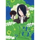 かぐや様は告らせたい?～天才たちの恋愛頭脳戦～5 [Blu-ray Disc]
