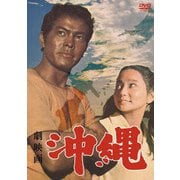 劇映画 沖縄