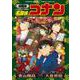劇場版 名探偵コナン から紅の恋歌〔新装〕(少年サンデーコミックス) [コミック]