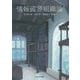 情報資源組織論 [単行本]