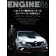 ENGINE (エンジン) 2020年 06月号 [雑誌]