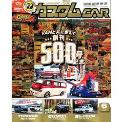 カスタムCAR (カー) 2020年 06月号 [雑誌]