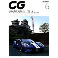 CG (カーグラフィック) 2020年 06月号 [雑誌]