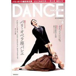 DANCE MAGAZINE (ダンスマガジン) 2020年 06月号 [雑誌]
