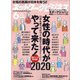 ネットワークビジネス 2020年 06月号 [雑誌]