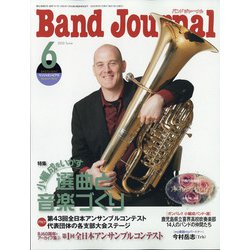 Band Journal (バンド ジャーナル) 2020年 06月号 [雑誌]