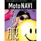 MOTO NAVI 2020年 06月号 [雑誌]