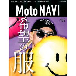 MOTO NAVI 2020年 06月号 [雑誌]