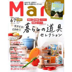 Mart (マート) 2020年 07月号 [雑誌]