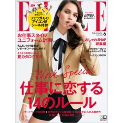 ELLE JAPON 2020年 06月号 [雑誌]