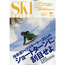 SKI GRAPHIC (スキーグラフィック) 2020年 06月号 [雑誌]