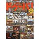 ドゥーパ ! 2020年 06月号 [雑誌]