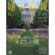 婦人画報 2020年 06月号 [雑誌]