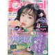 Cuugal 2020年 6/1号 [雑誌]