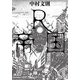 R帝国(中公文庫) [文庫]