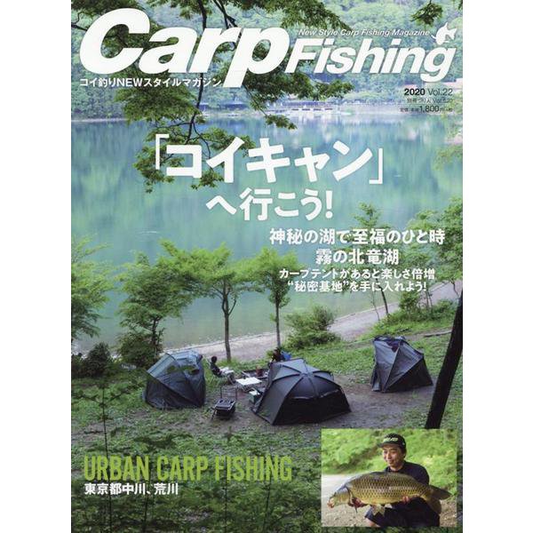 Carp Fishing 2020 [ムックその他]