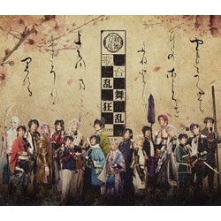 ヨドバシ.com - ミュージカル『刀剣乱舞』 ～歌合 乱舞狂乱2019～ [Blu-ray Disc] 通販【全品無料配達】