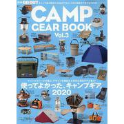 GO OUT CAMP GEAR BOOK - キャンプ ギア - Vol.3 [ムックその他]