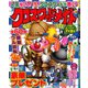 クロスワードメイト 2020年 06月号 [雑誌]