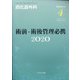 増刊 消化器外科 2020年 04月号 [雑誌]