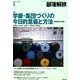 部落解放 2020年 05月号 [雑誌]