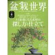 盆栽世界 2020年 06月号 [雑誌]