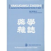 薬学雑誌 2020年 05月号 [雑誌]