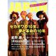 ROCKIN'ON JAPAN (ロッキング・オン・ジャパン) 2020年 06月号 [雑誌]