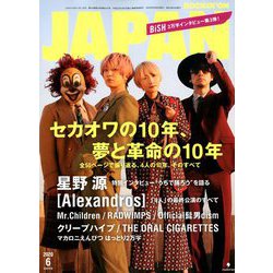 ROCKIN'ON JAPAN (ロッキング・オン・ジャパン) 2020年 06月号 [雑誌]